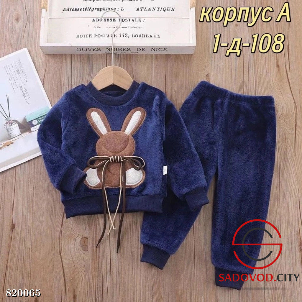 Костюм, велюровый для девочки