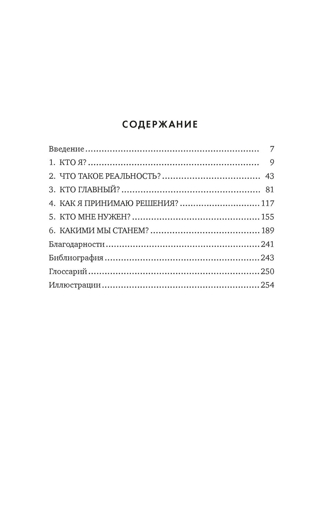 Мозг. Ваша личная история. Иглмен Д. - Колибри фото 3