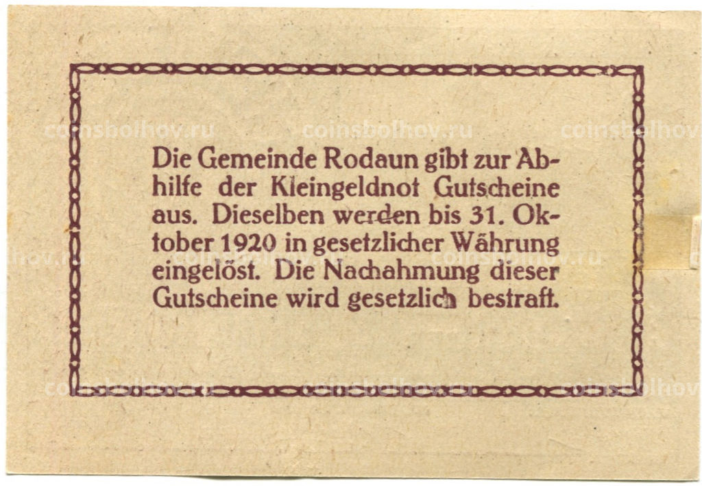 Банкнота 10 геллеров 1920 года Австрия  Родаун (нотгельд)