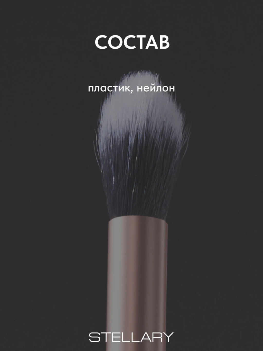 Stellary Кисть для растушевки теней / Eyeshadow brush 212  фото 6