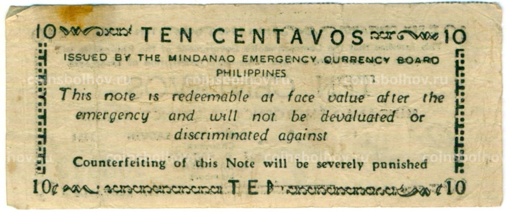 10 сентаво 1943 года Филиппины (Минданао, Администрация США)
