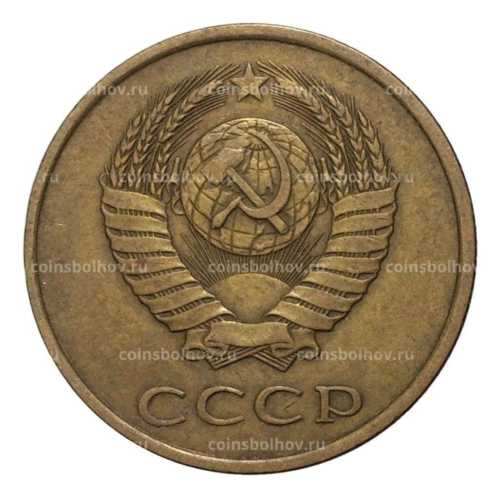 3 копейки 1986 года