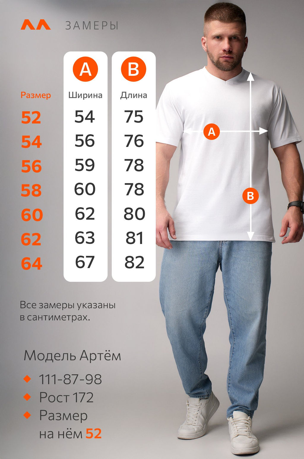 Мужская футболка больших размеров c V-вырезом Happyfox