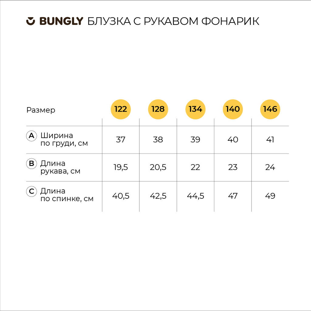 Блузка Белая с рукавом фонарик 7+ - Bungly фото 10
