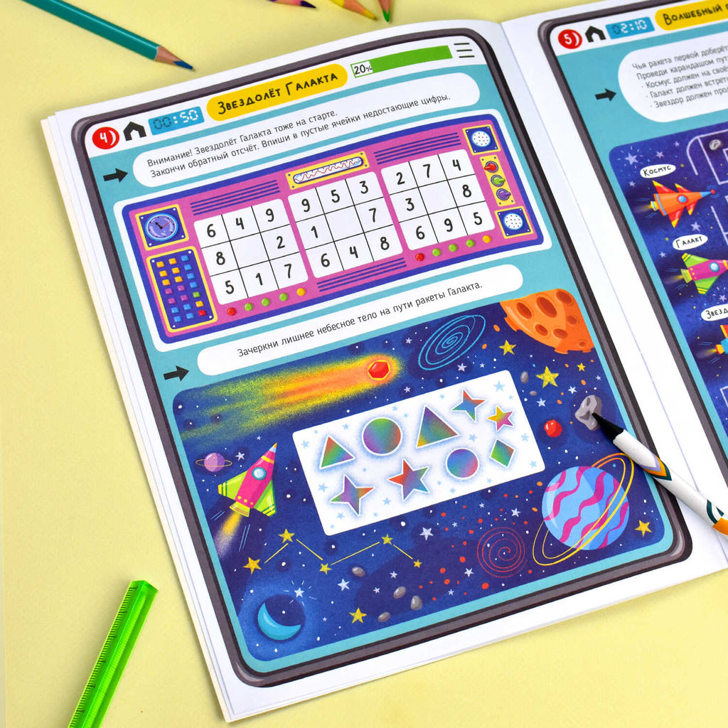 Цена за 2 шт. Книжка-картинка для детей. Серия "Тренажер для мозга" арт. 65805 ЛОГИКА