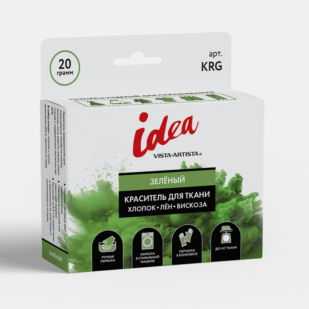 VISTA-ARTISTA Краситель для ткани KRG 20 г зеленый