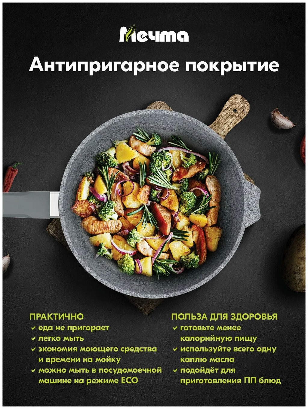 Сковорода 26см АП Premium (grey) арт.26901 /Мечта/  фото 3