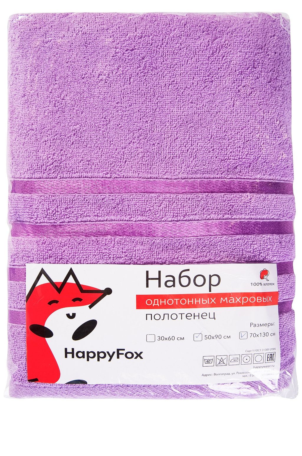 Набор махровых полотенец 2 шт Happy Fox Home  фото 50