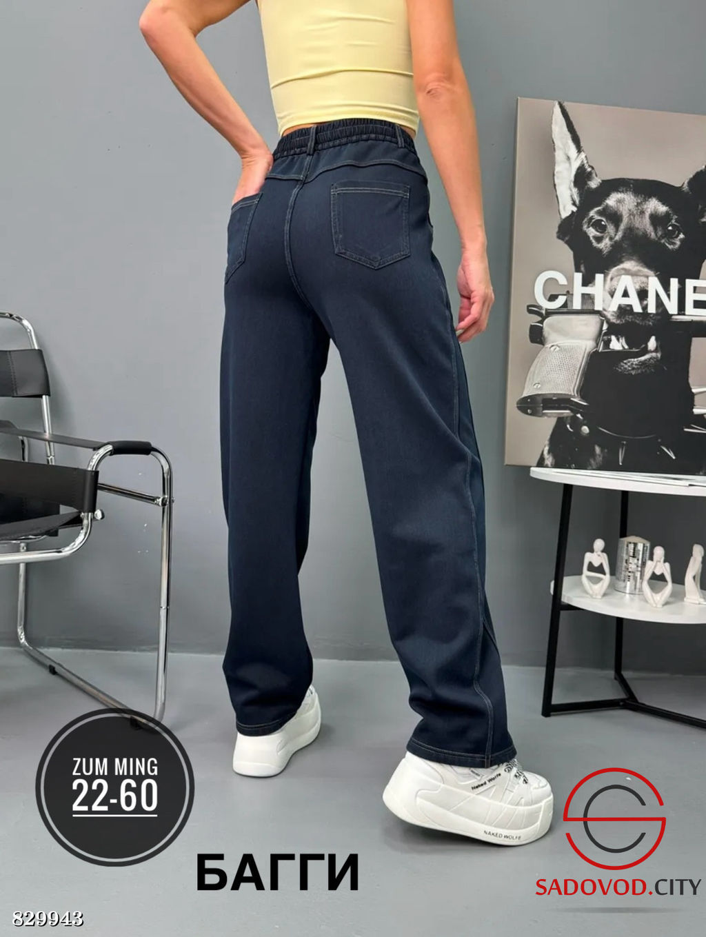 Джинсы багги с высокой посадкой