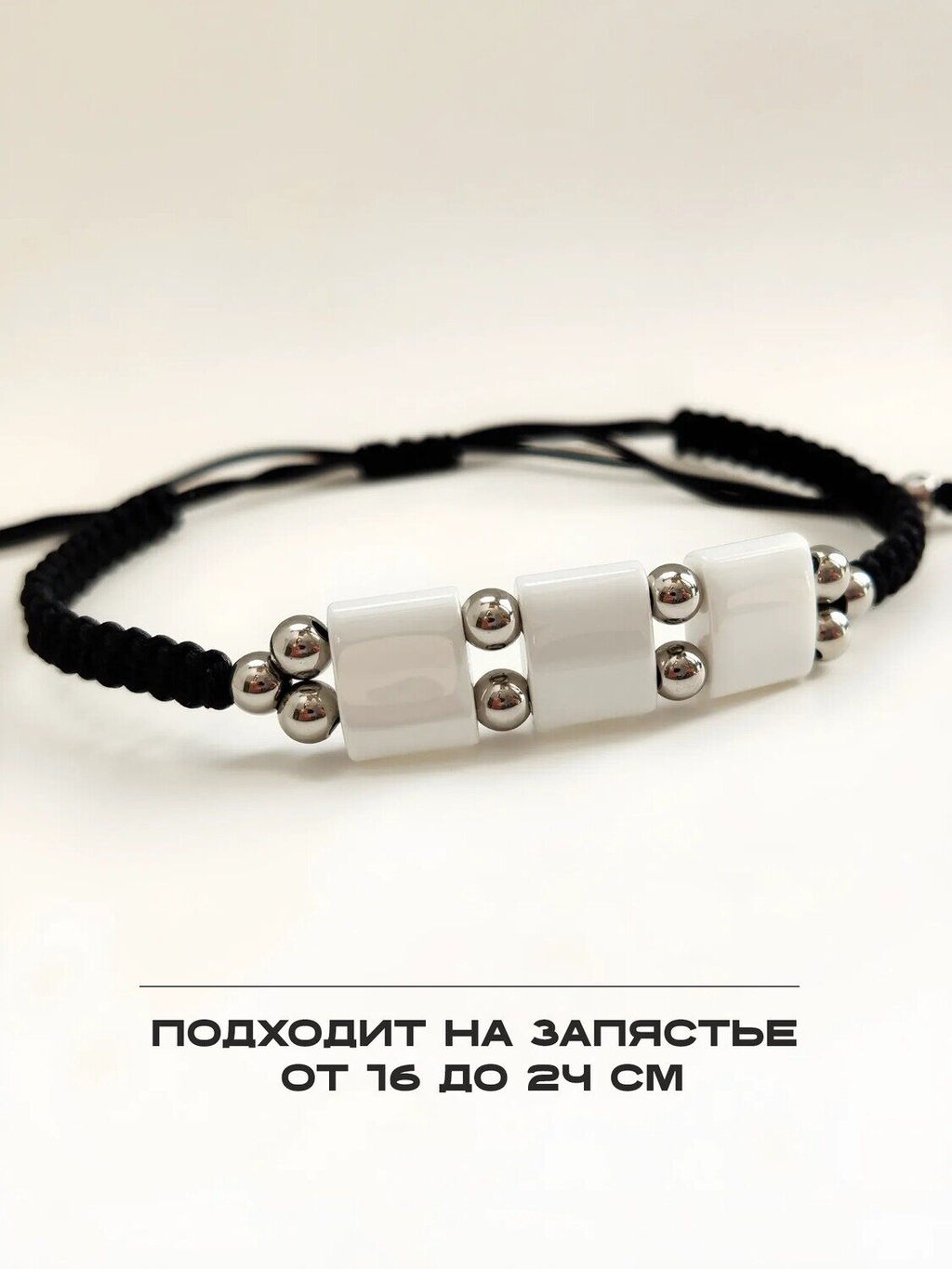 Браслет с керамикой