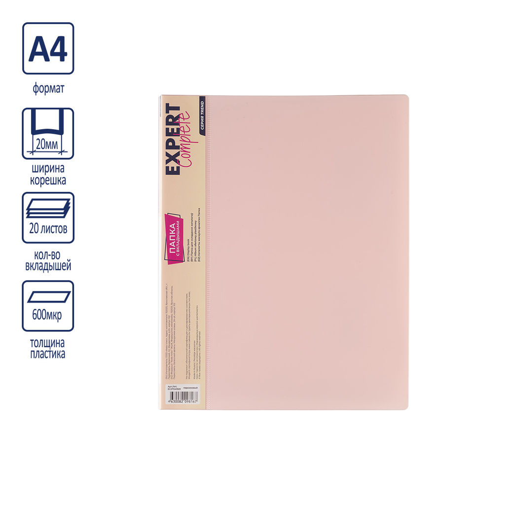 Expert Complete Trend Pastel Pastel Папка с вкладышами 20 л. A4 600 мкм 20 мм диагональ 6 шт. персиковый EC27041320