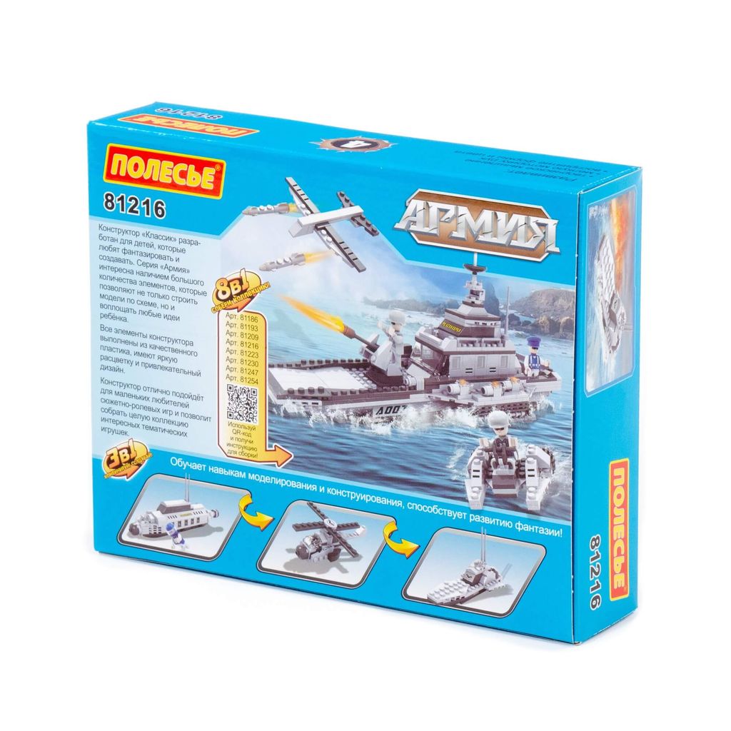 Конструктор Классик Армия-1.4 (102 элемента) (в коробке_ - Полесье фото 8