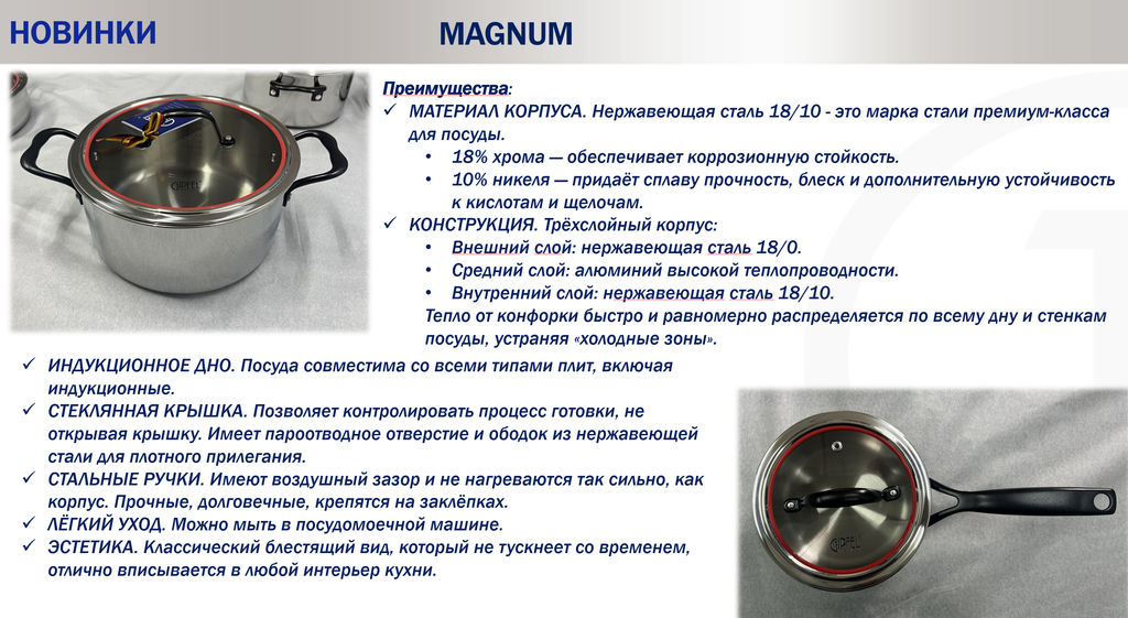 52790 GIPFEL Ковш MAGNUM 16х9см/1,6 л со стеклянной крышкой, с трехслойным корпусом, с индукционным капсульным дном и стальной ручкой. Материал: нержавеющая сталь 18/10. Толщина стенок: 2,5 мм. Цвет ручек: черный. - Werner фото 2