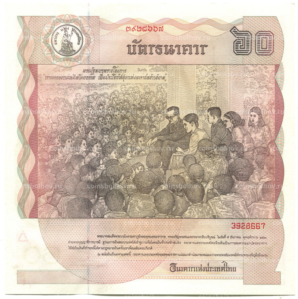 Банкнота 60 бат 1987 года Таиланд 60 лет королю Раме IX