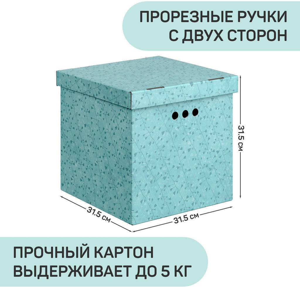 VAL BT-BCTN-AQ-3Kmono Короб картонный, квадр, 31.5*31.5*31.5 см, монохром, набор 3 шт., BOTANIC AQUA, шт