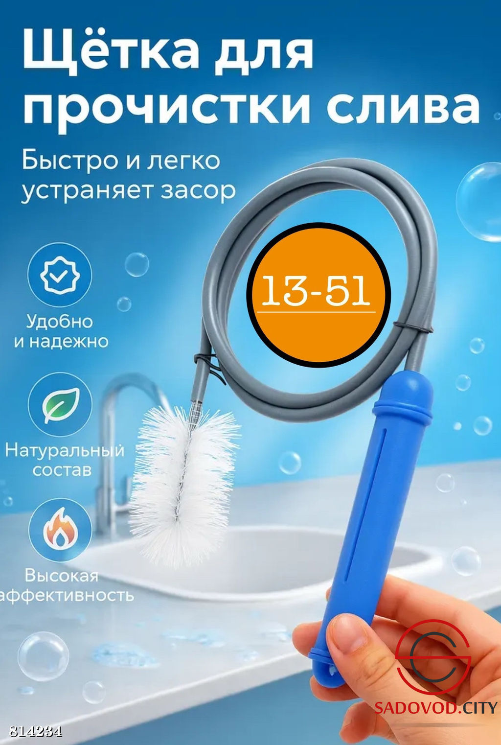 Трос сантехнический для прочистки труб