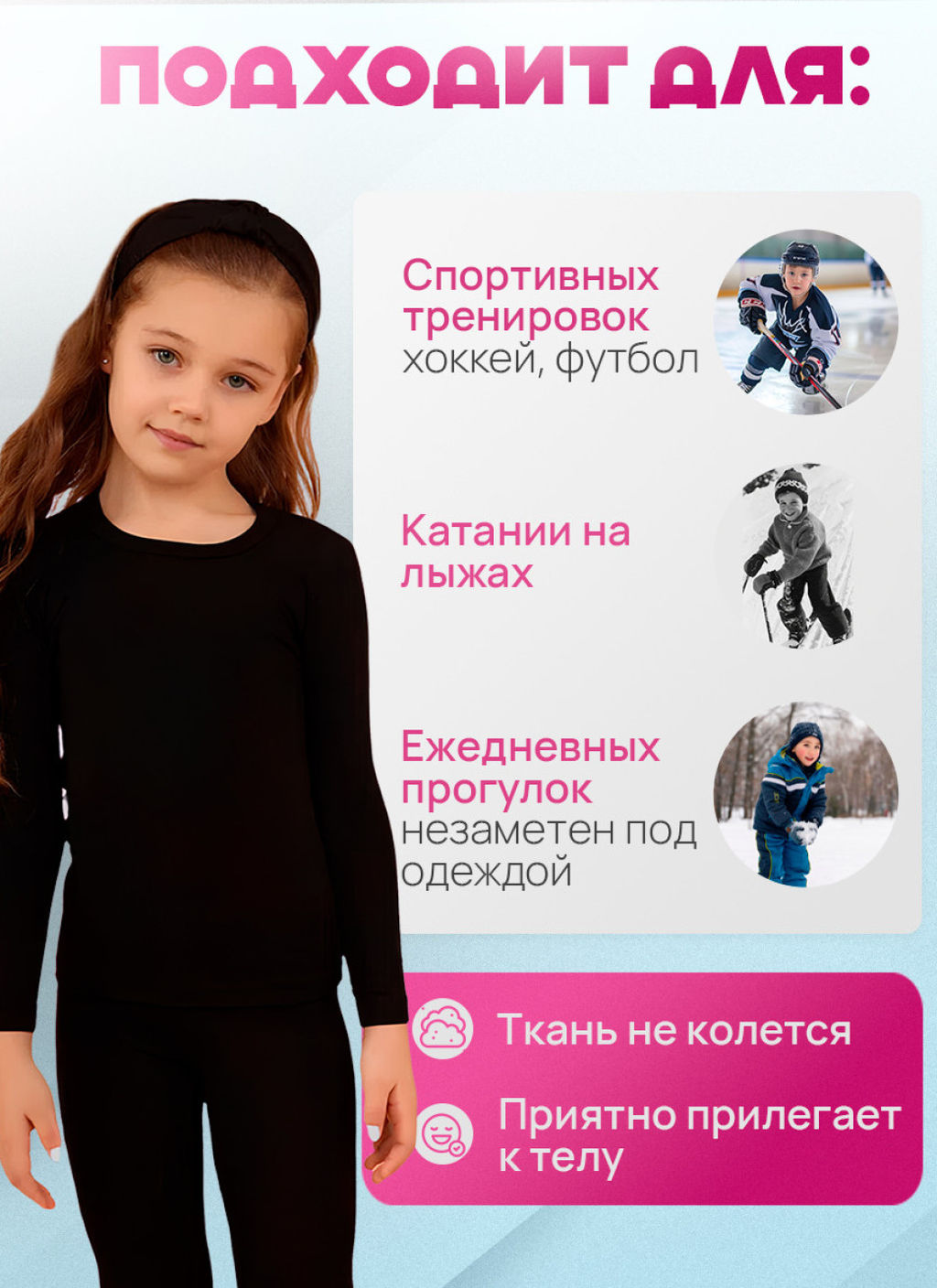 Термокофта для девочки Berrak 849