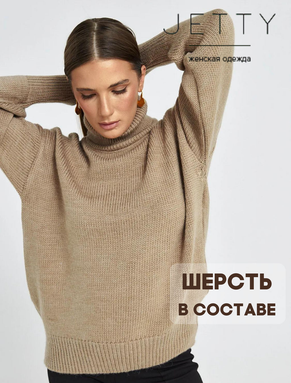 JETTY Джемпер вязаный свитер с горлом  фото 18