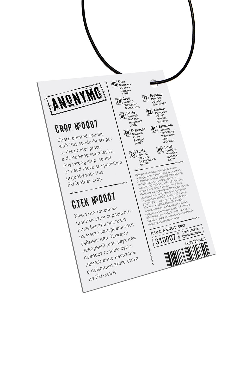 Стек Anonymo #0007, PU кожа, черный, 36 см - Toyfa фото 9