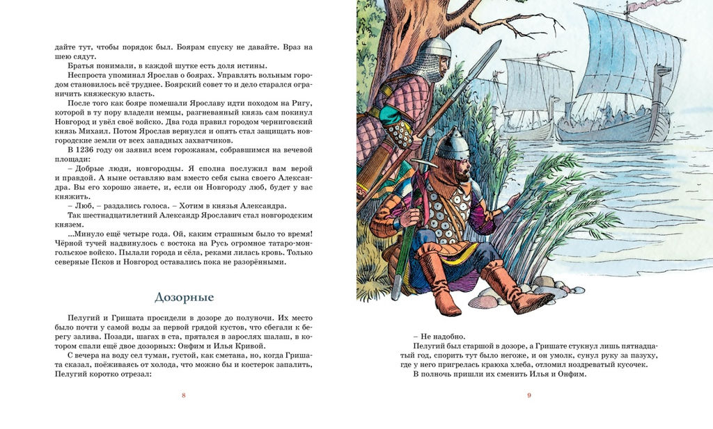Рассказы о великих полководцах. Тихомиров О.Н. - Махаон фото 2