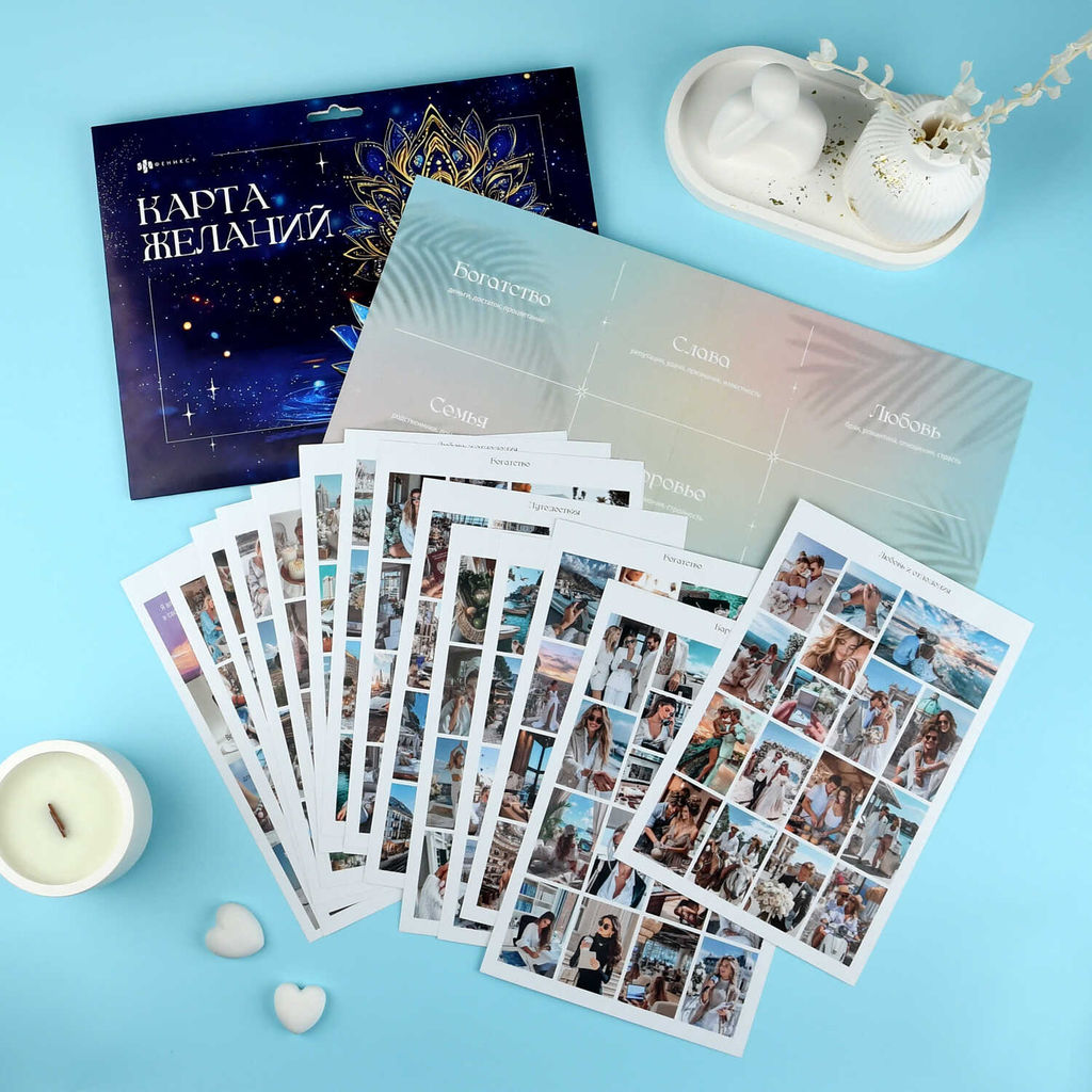 Серия Карта желаний арт. 72875 В РЕСУРСЕ / - Феникс+ фото 5