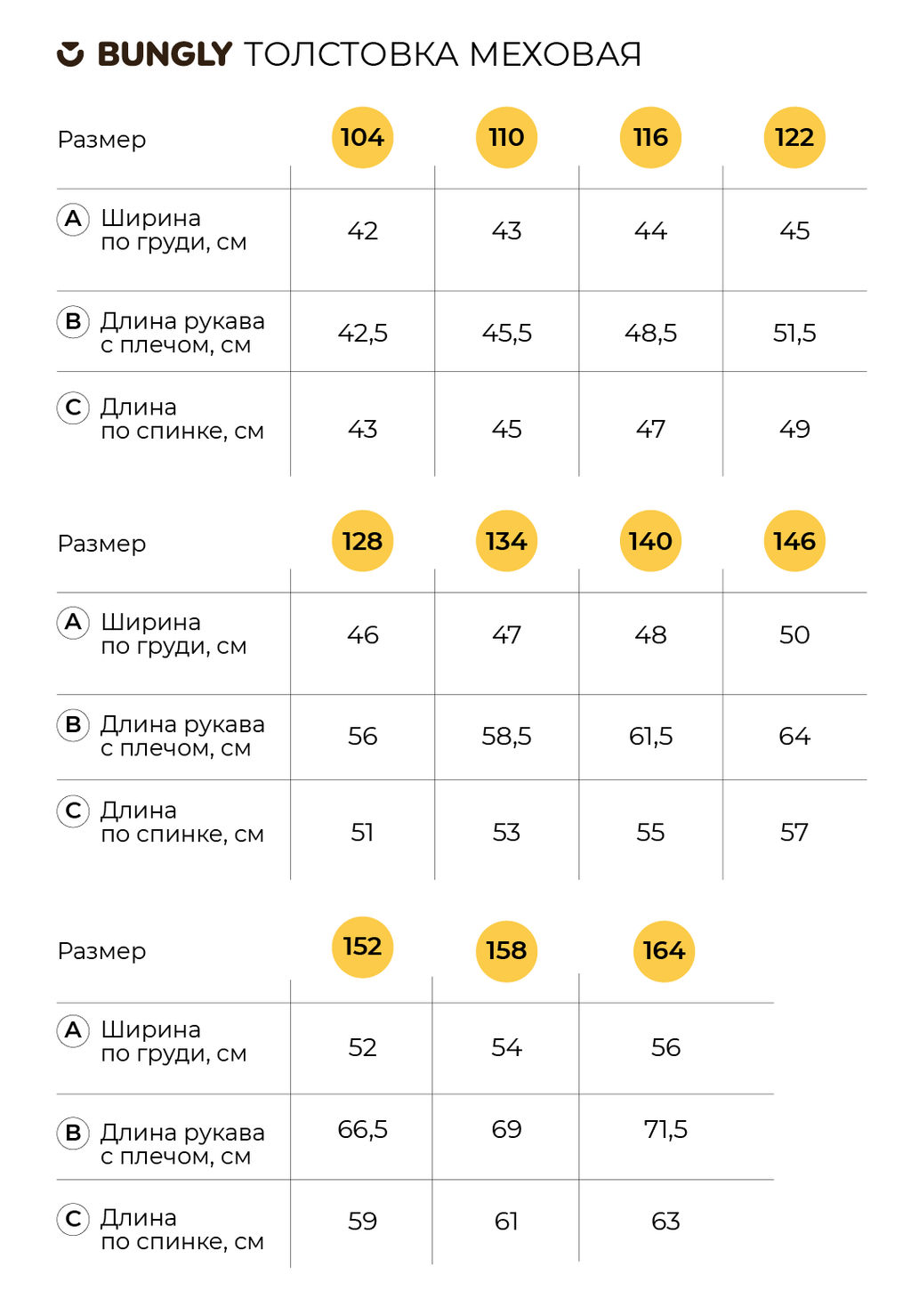Толстовка меховая Шоколад 7+ - Bungly фото 11