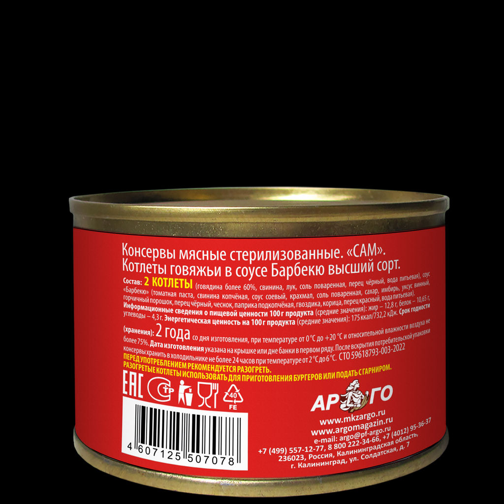 Котлеты говяжьи в соусе Барбекю высший сорт САМ 400г  фото 5