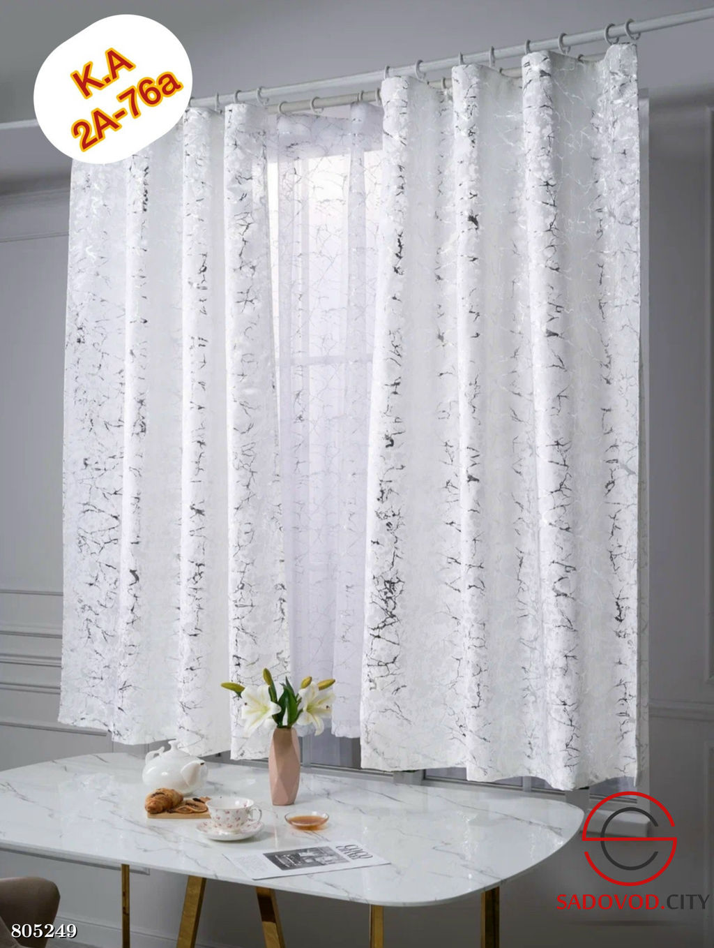 Комплект штор с тюлям для кухни короткие 2.70 см * 1.70 см.