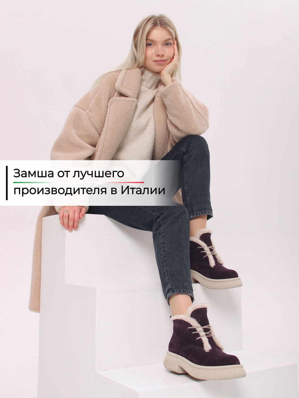 Ботинки 308.агатаw.Сливовая замша з/шерсть