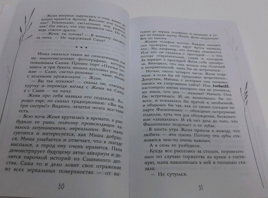 Закон случайных совпадений