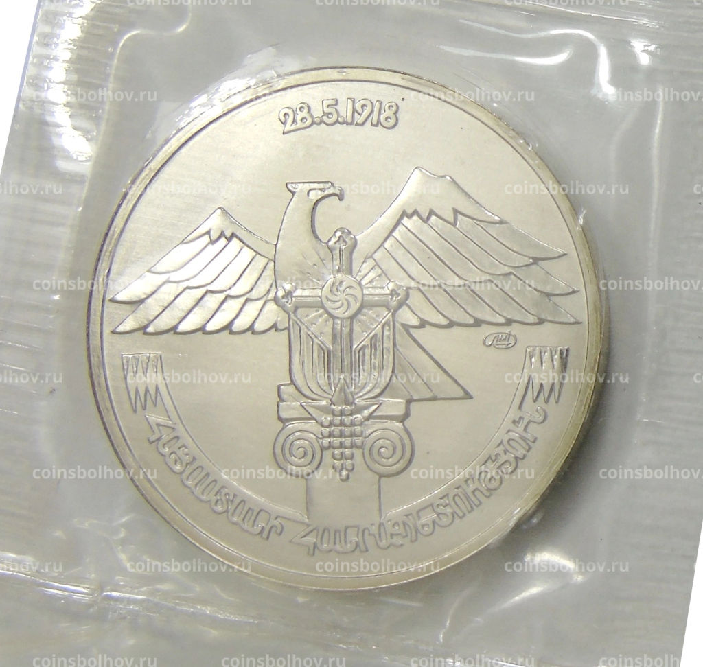 Монета 1 стак 1991 года ЛМД Армения Армянский царь Тигран II (ПРОБНАЯ, Unusual)