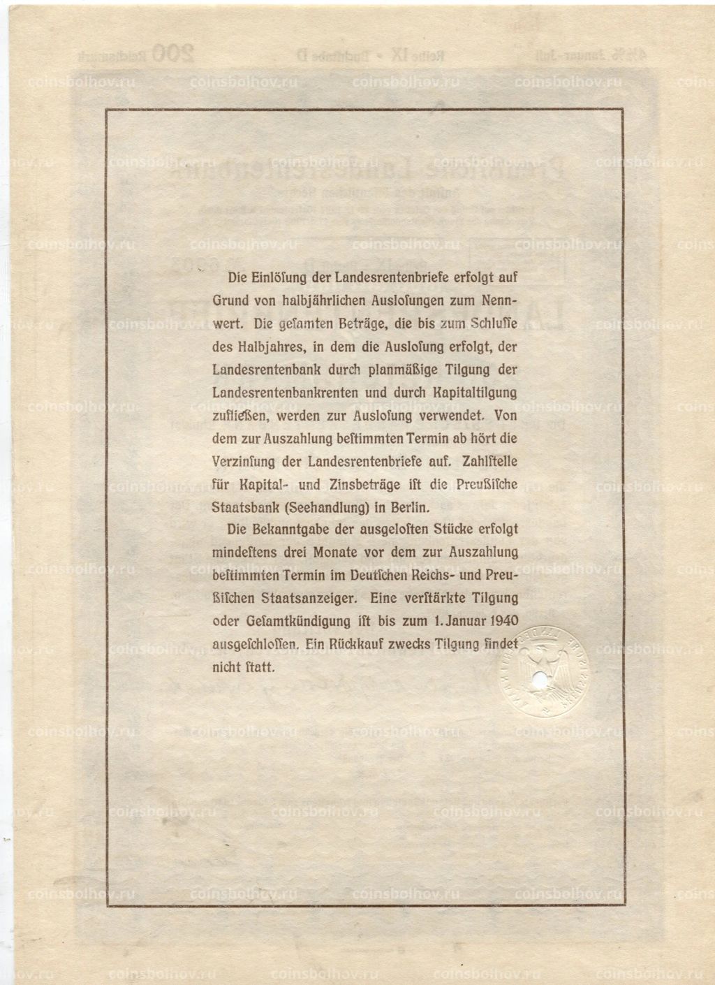 Облигация 4,5% 200 рейхсмарок 1937 года Германия
