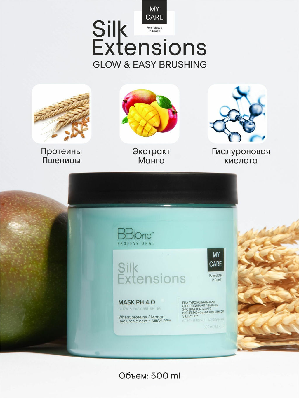 Маска Silk Extensions Mask Glow&Easy Brushing 500 мл