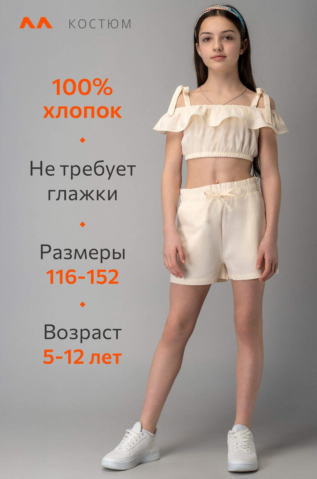 Летний костюм с шортами для девочки Happyfox