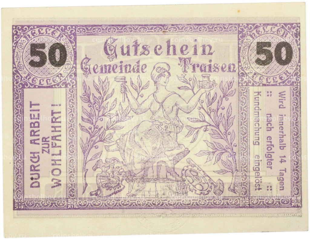 Банкнота 50 геллеров 1920 года Австрия община Трайзен (Нотгельд)