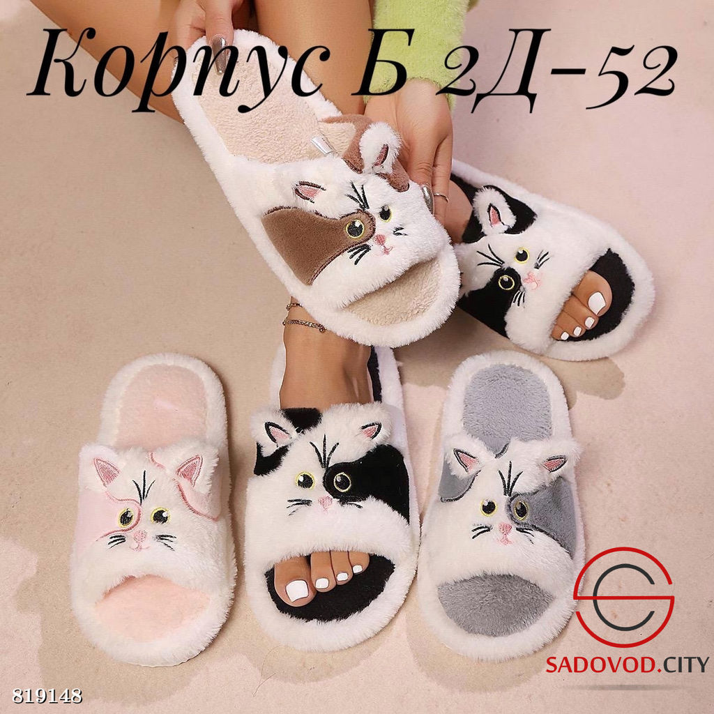 Женские тапочки домашние