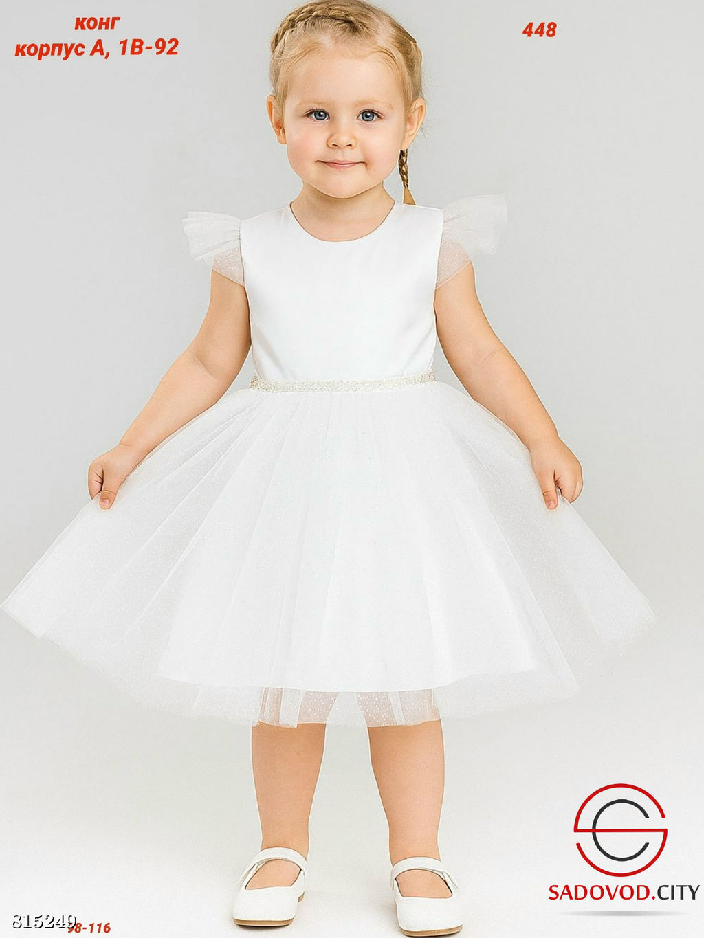 Платье для девочки пышное