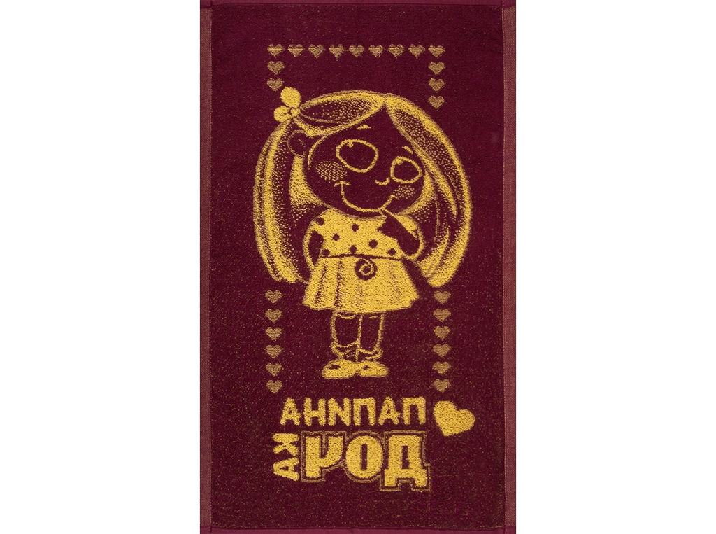 Полотенце махровое 6с104.411ж1 Дочка(кр.дерево1) 67х40см