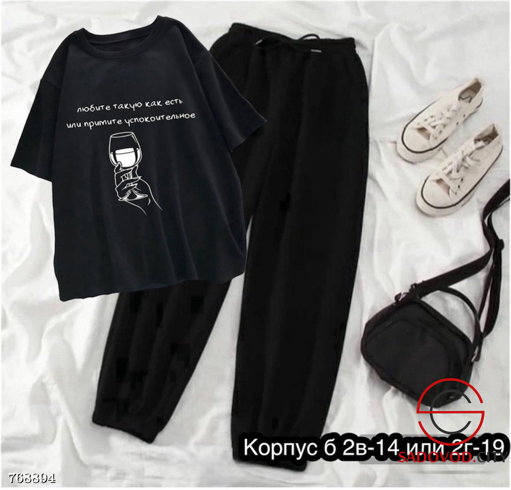 Женский спортивный костюм двойка