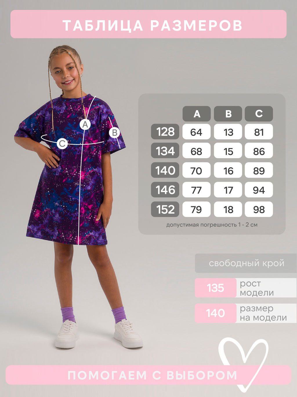 Платье Teen млечный путь - Sovalina фото 3
