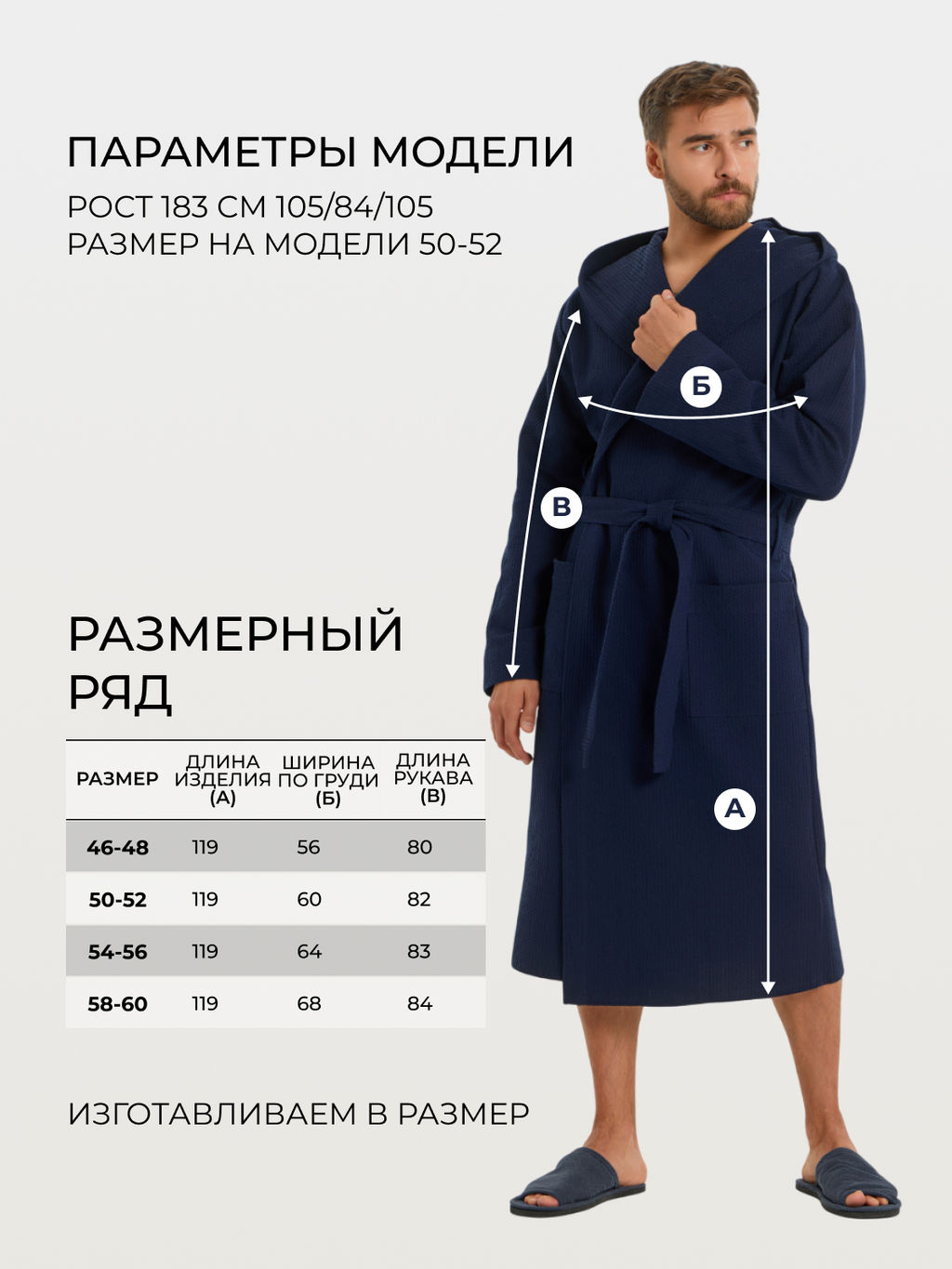 Мужской вафельный халат с капюшоном "Ромбы" темно-синий В-19 (28)