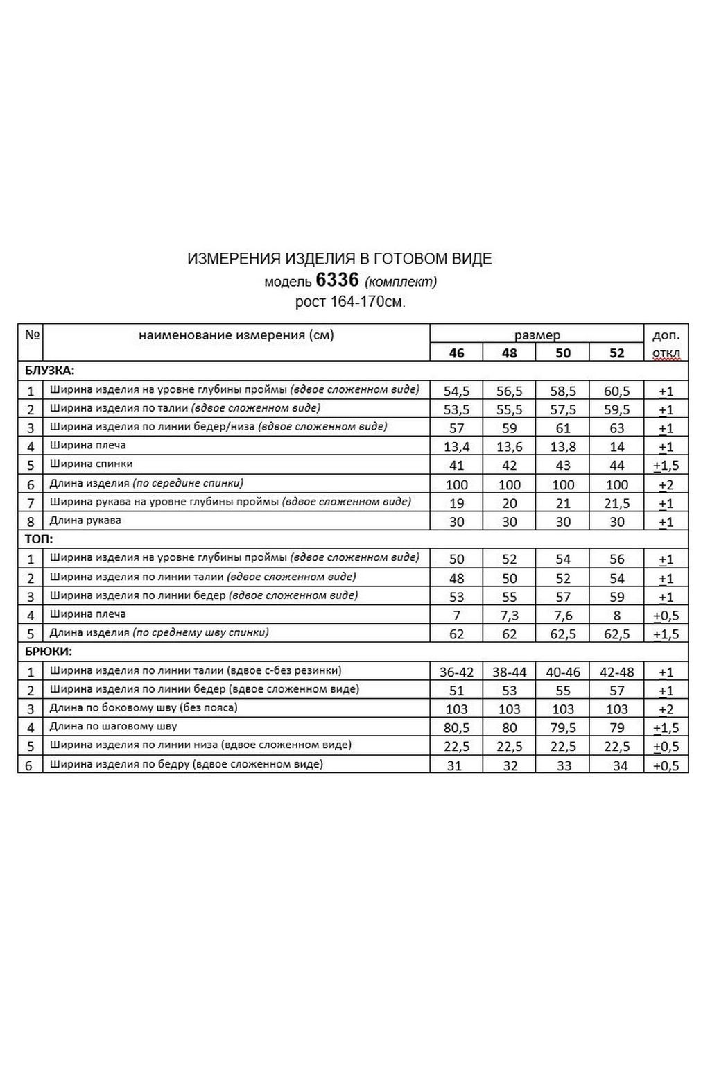 Костюм 6336 хаки, Брюки, Блуза, Топ - Beautiful and free фото 15