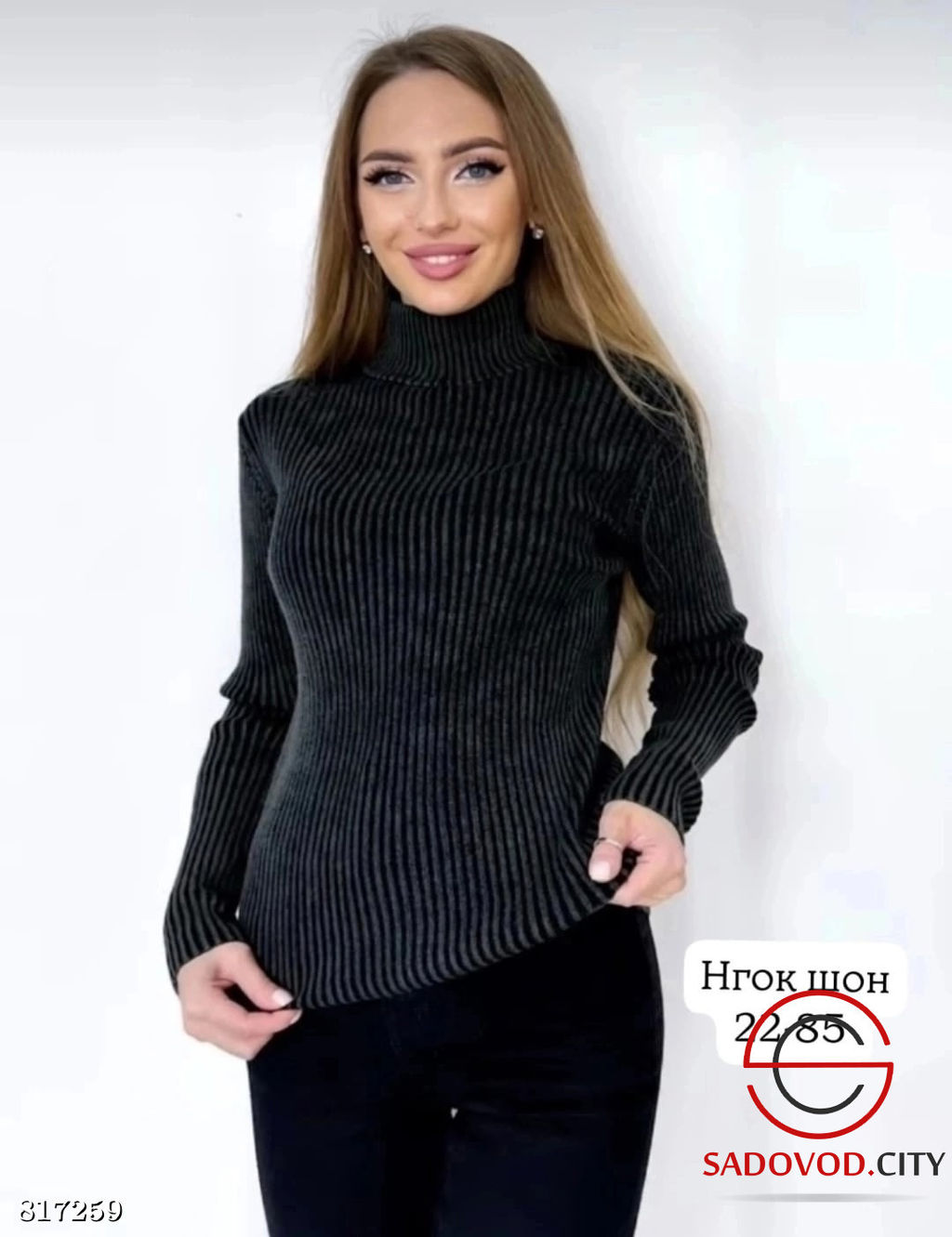 Водолазка женская однотонная