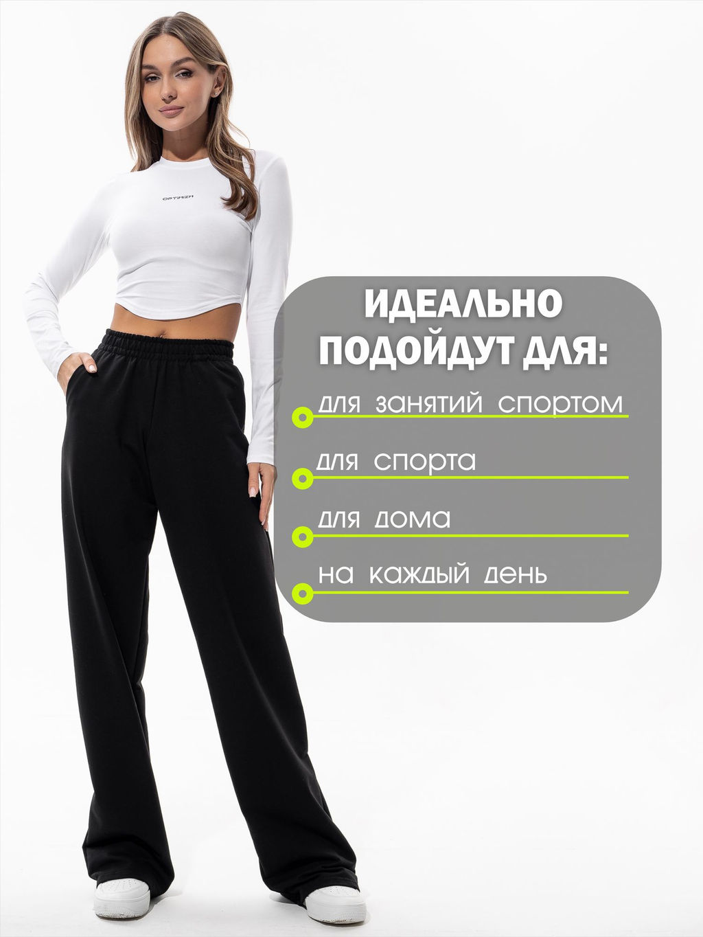 Брюки