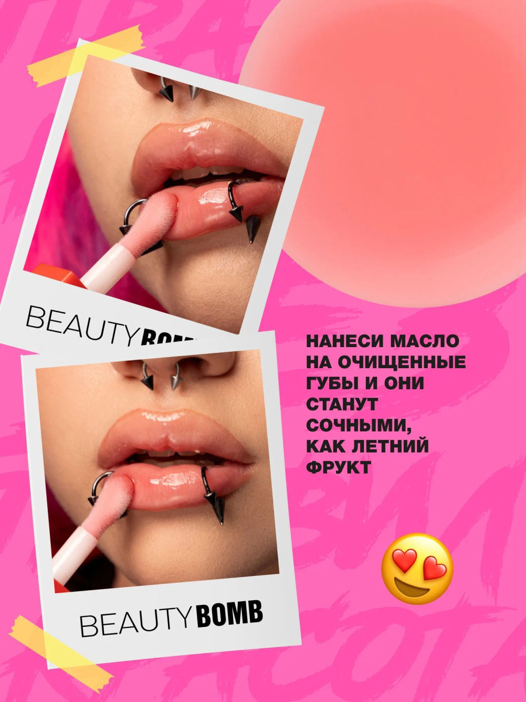 Масло для губ Beauty Bomb Glossy Oops тон 05 Vintage Cola 6 мл  фото 8