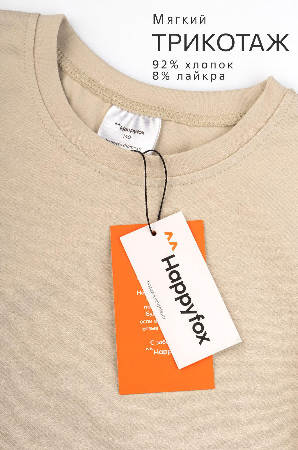 Укороченная футболка для девочки Happyfox