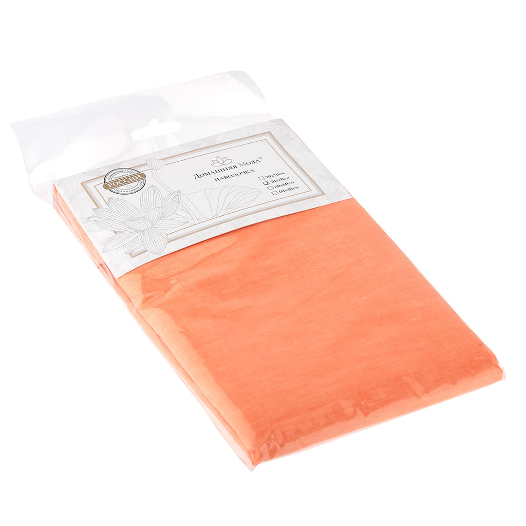 Наволочка 50х70см "Оранжевый", с клапаном-запахом, перакль 110г/м2, хлопок 100%, упаковка "классическая" пакет ПВД 14,5х23см, еврослот, "Домашняя мода" (Россия)