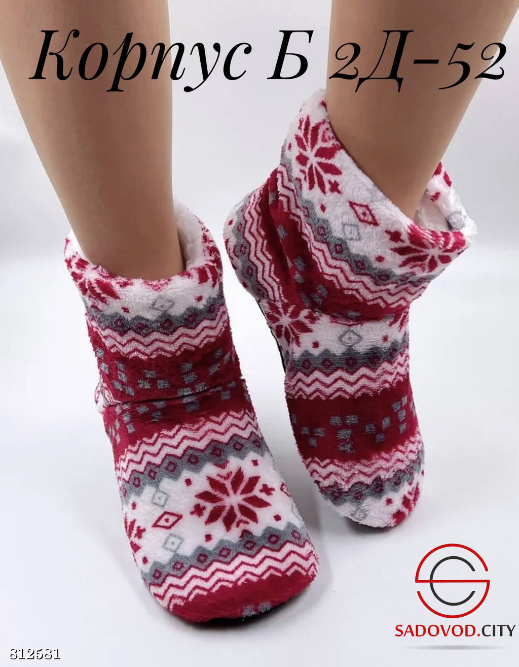 Женские тапочки домашние