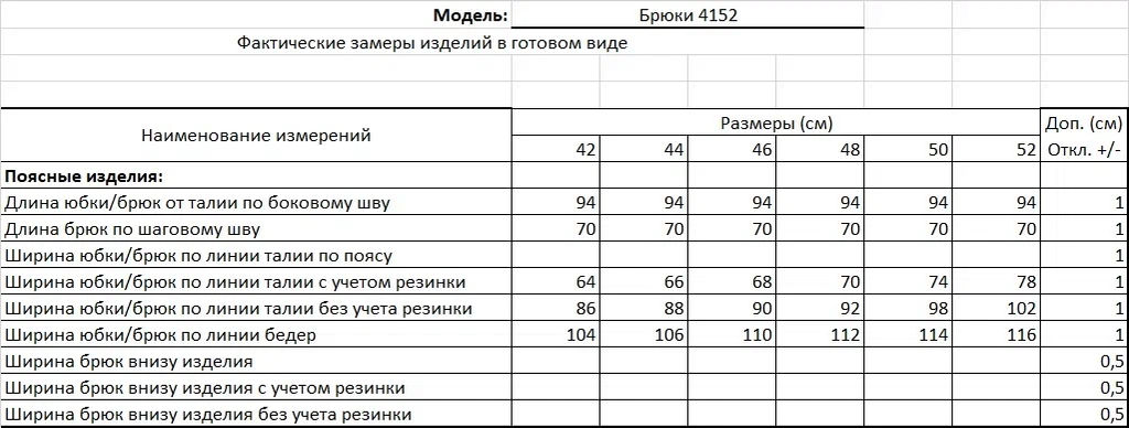Брюки 4152 - MG Wear фото 14