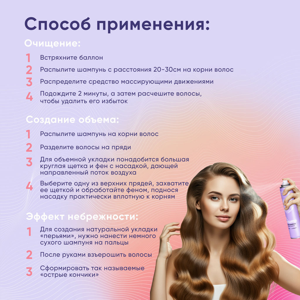 LA GRASE Жидкость для укладки волос Double Volume, 150мл (РФ) - LaGrase фото 81